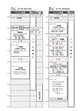 日程表